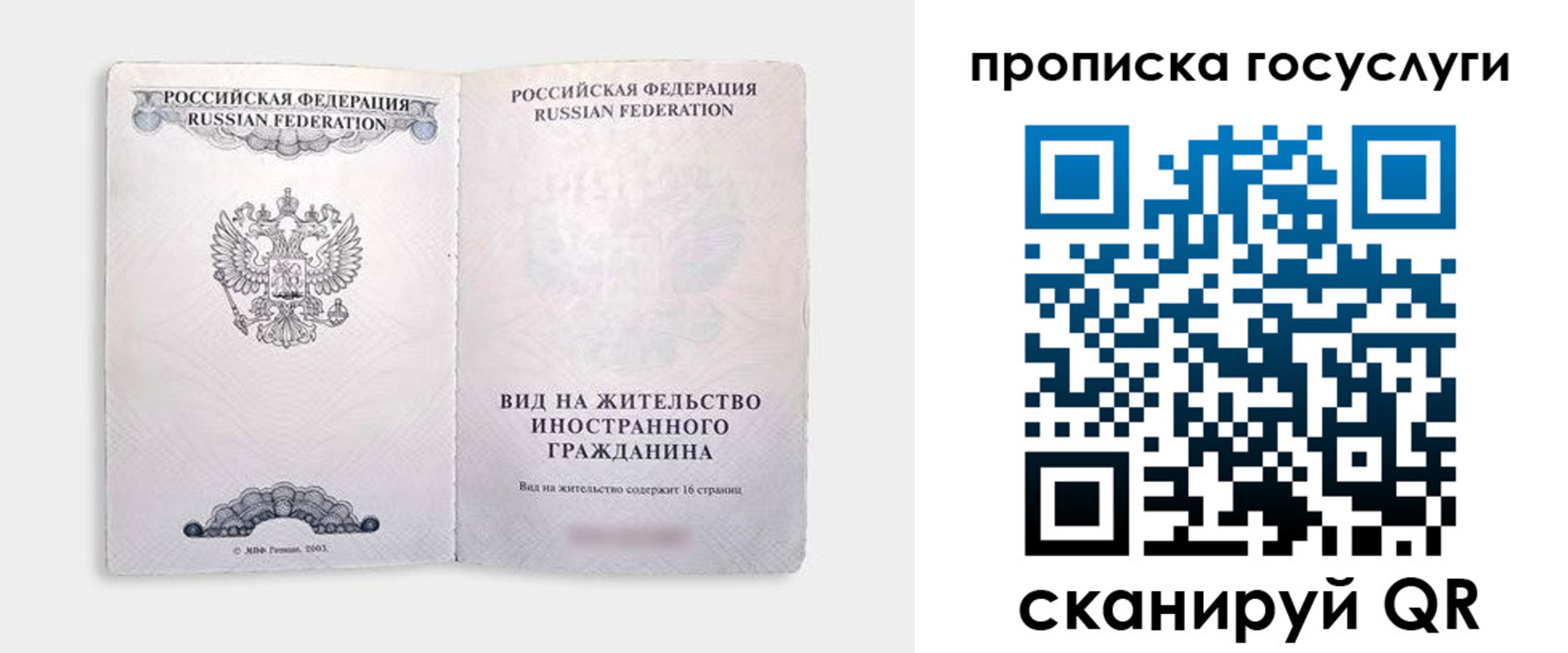прописка поиск в Ужуре